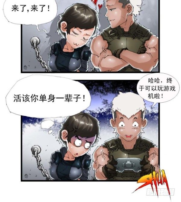 🍶穿越火线那些事儿 第三十七话 第4页