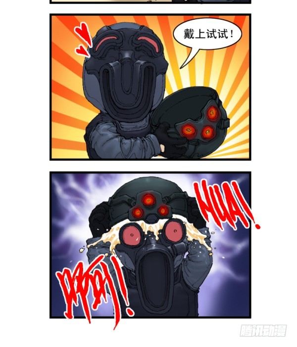 🍶穿越火线那些事儿 第五话 第12页