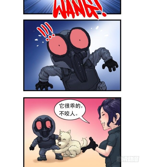 🍶穿越火线那些事儿 第五话 第14页