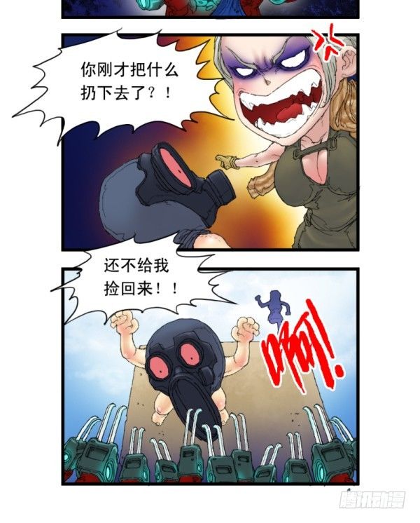🍶穿越火线那些事儿 第五话 第18页
