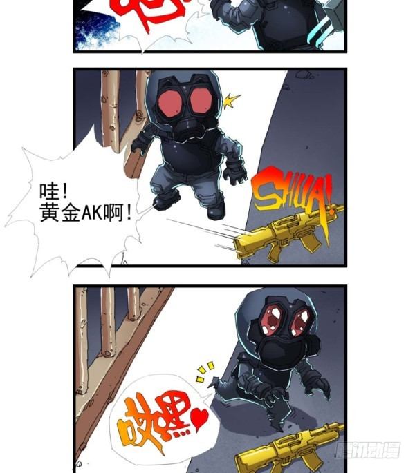 🍶穿越火线那些事儿 第三十九话 第12页