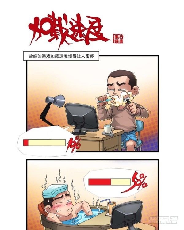 🍶穿越火线那些事儿 第三十九话 第8页