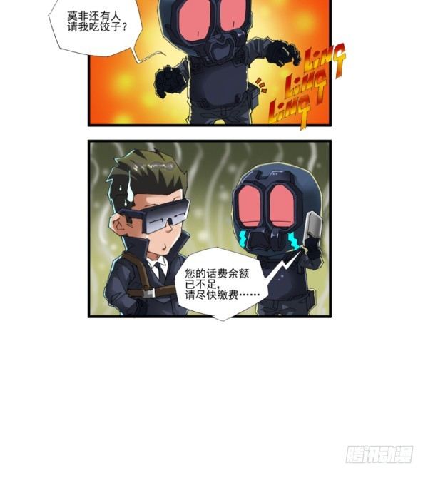 🍶穿越火线那些事儿 第四十三话 第8页