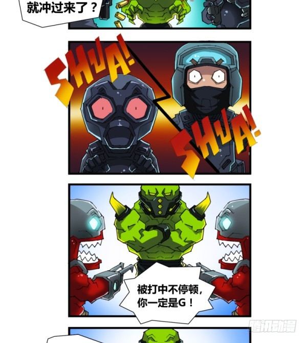 🍶穿越火线那些事儿 第四十九话 第3页