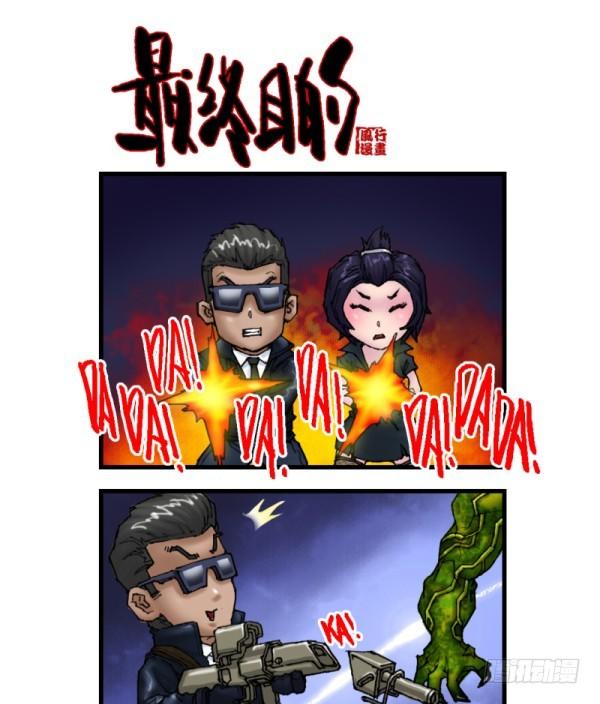 🍶穿越火线那些事儿 第七话 第11页
