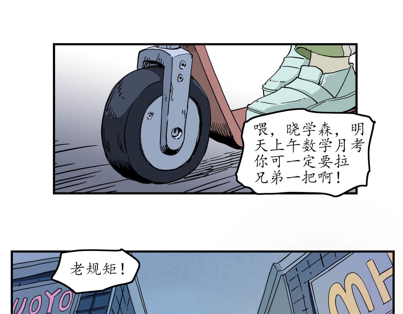 🍶穿越既无敌 序 第1页