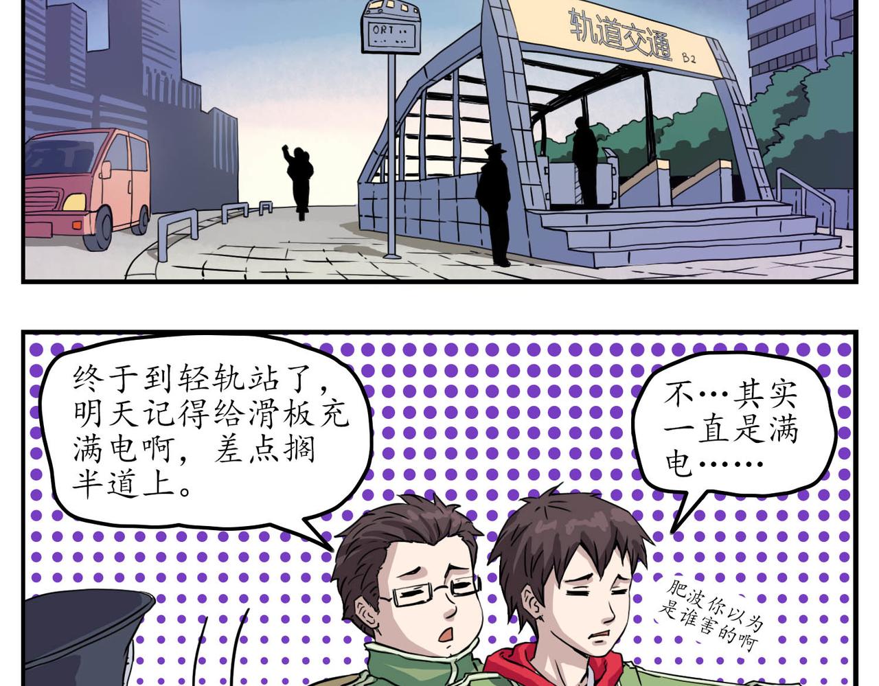 🍶穿越既无敌 序 第11页