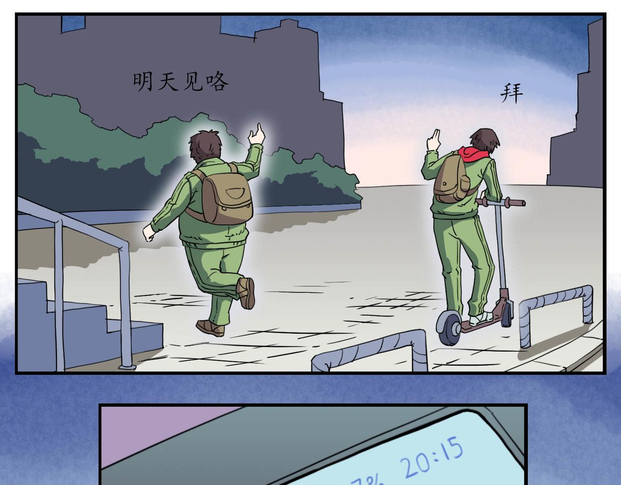 🍶穿越既无敌 序 第13页