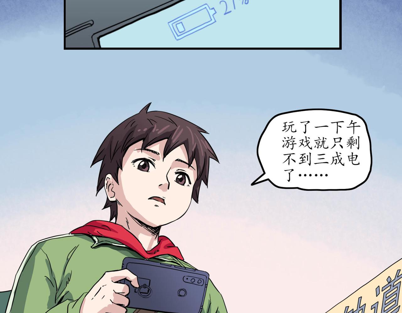 🍶穿越既无敌 序 第14页