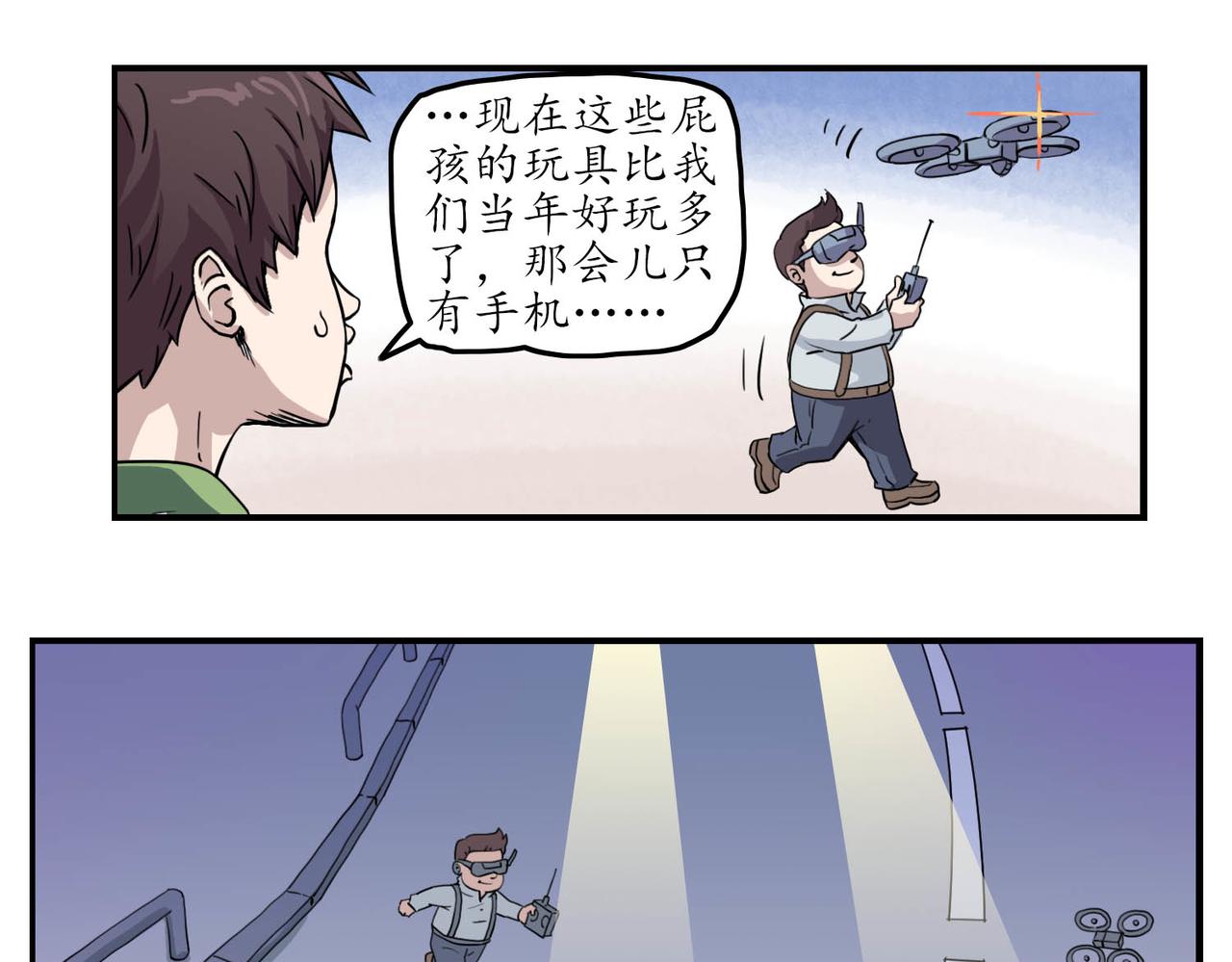 🍶穿越既无敌 序 第19页