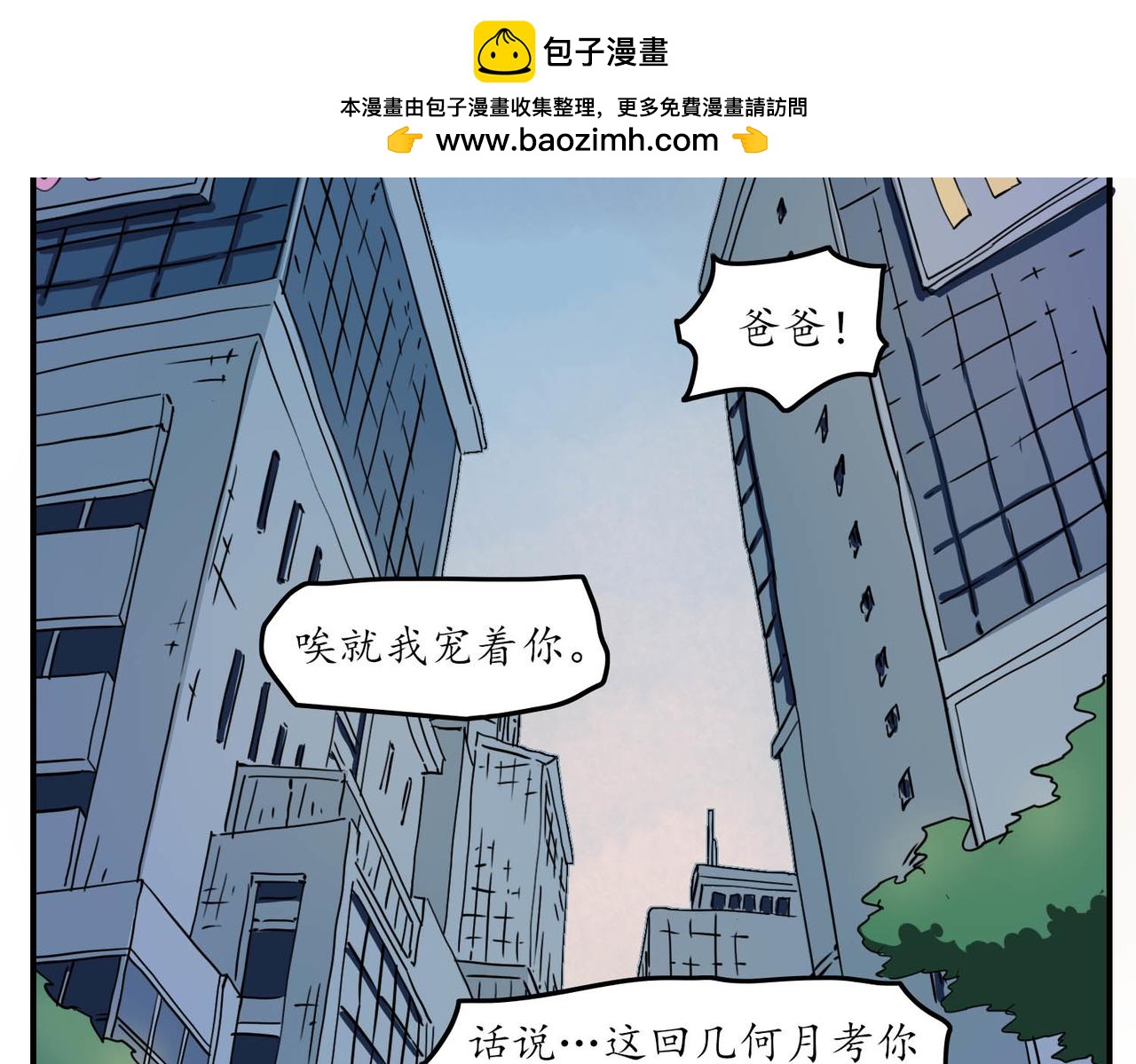 🍶穿越既无敌 序 第2页