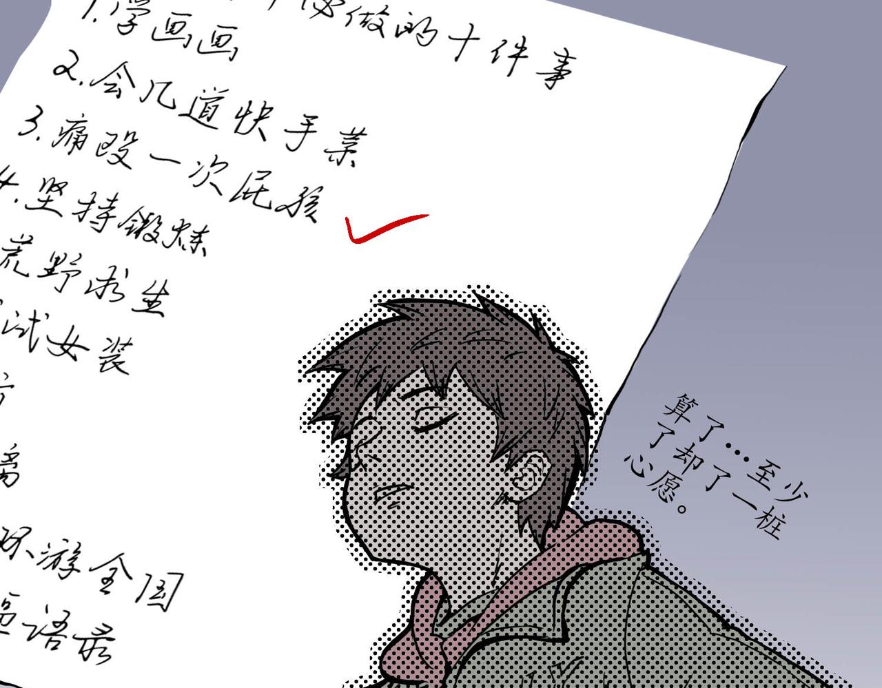 🍶穿越既无敌 序 第37页