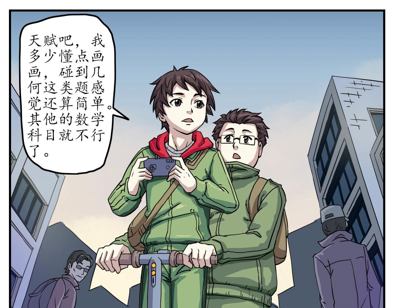 🍶穿越既无敌 序 第4页