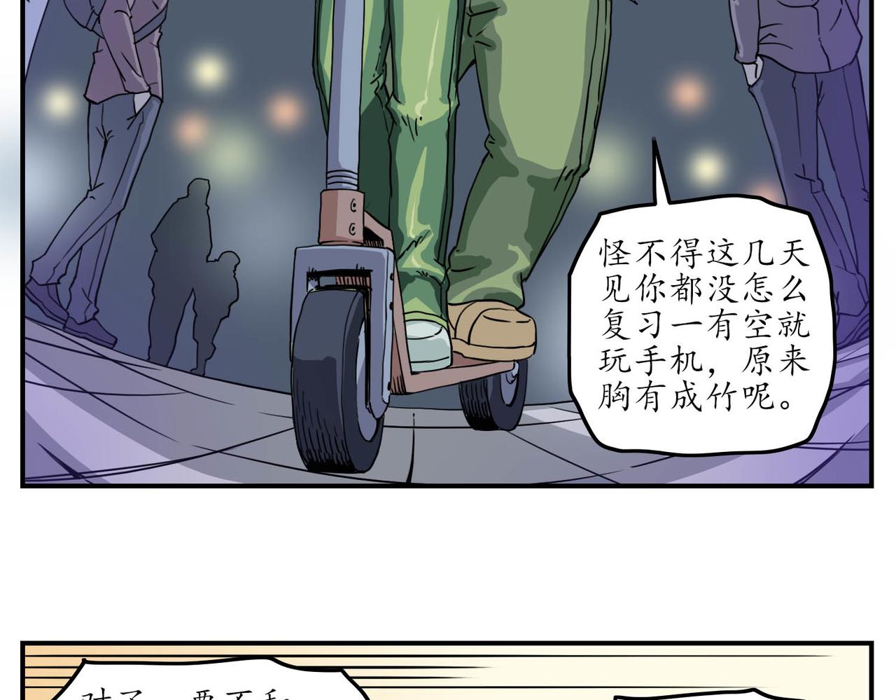 🍶穿越既无敌 序 第5页