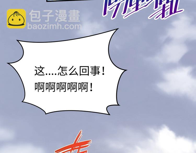 🍶穿越拦截者 第1话 系统在手，天下我有！ 第12页