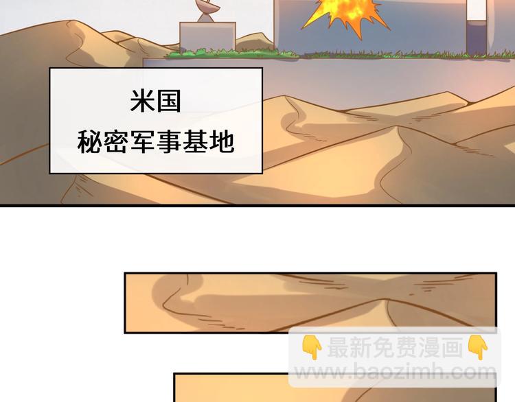 🍶穿越拦截者 第1话 系统在手，天下我有！ 第14页