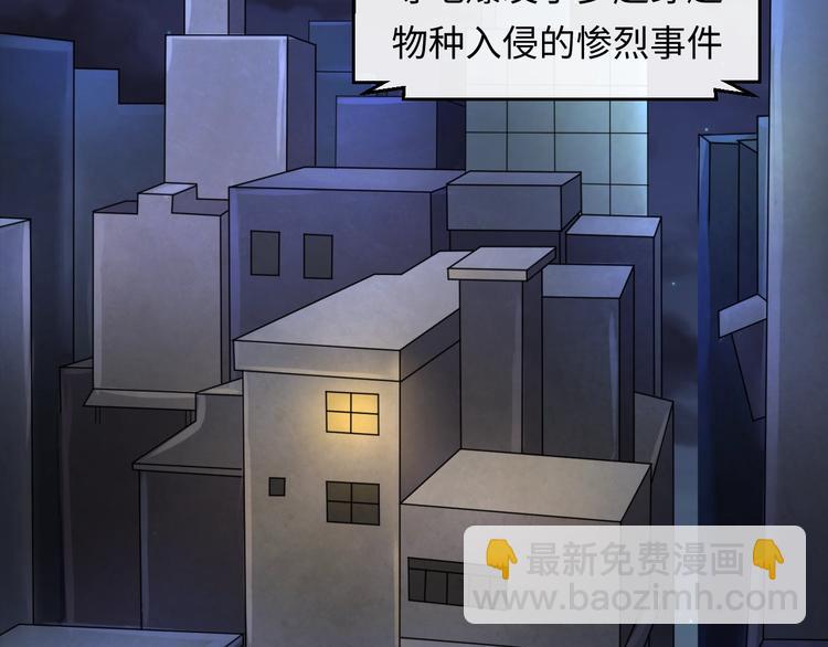 🍶穿越拦截者 第1话 系统在手，天下我有！ 第17页