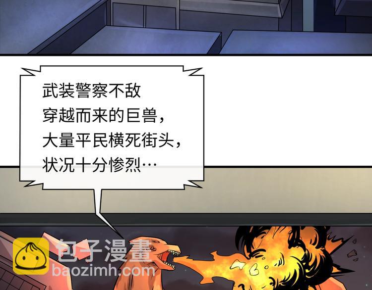 🍶穿越拦截者 第1话 系统在手，天下我有！ 第18页