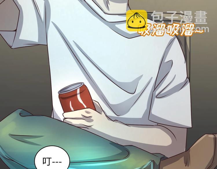 🍶穿越拦截者 第1话 系统在手，天下我有！ 第21页