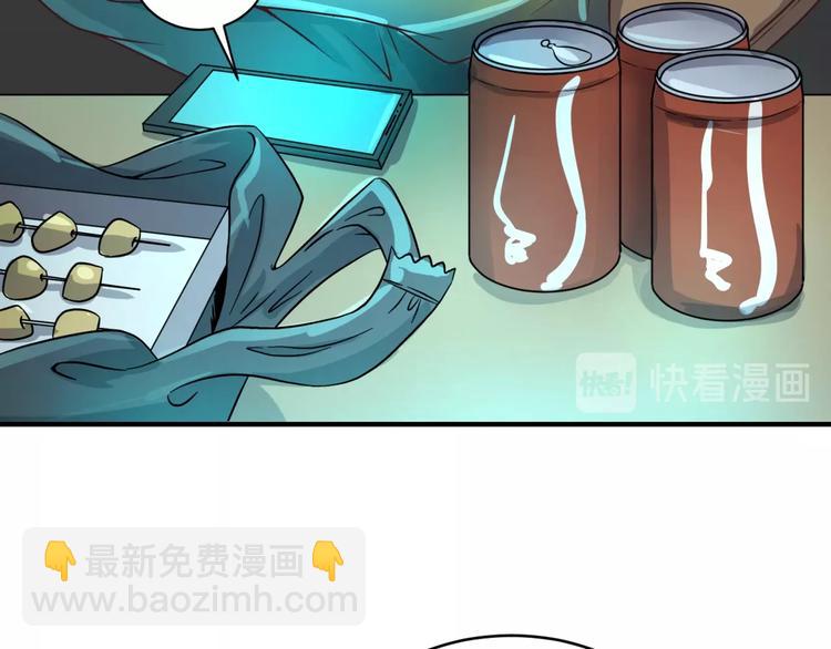 🍶穿越拦截者 第1话 系统在手，天下我有！ 第22页