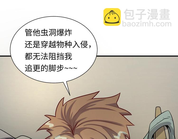 🍶穿越拦截者 第1话 系统在手，天下我有！ 第25页