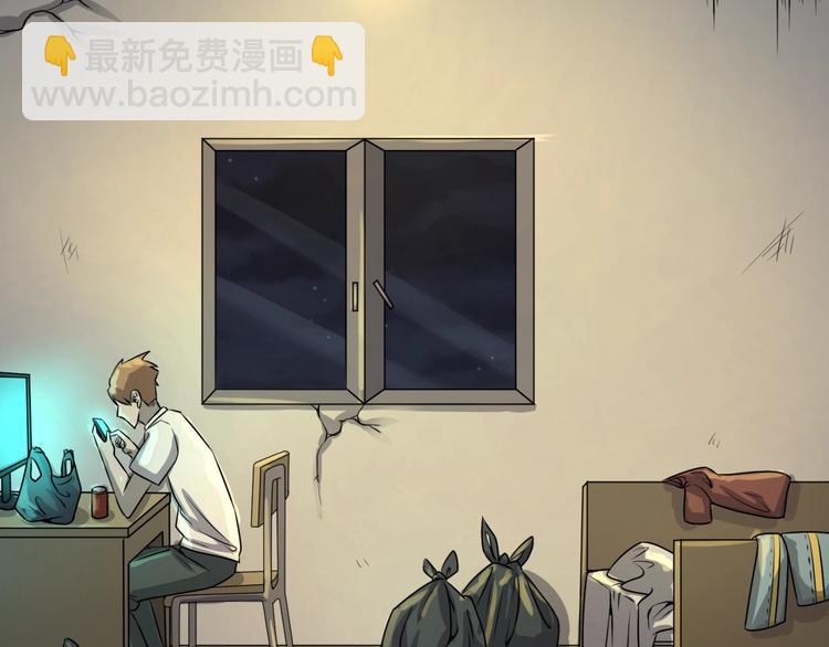 🍶穿越拦截者 第1话 系统在手，天下我有！ 第28页