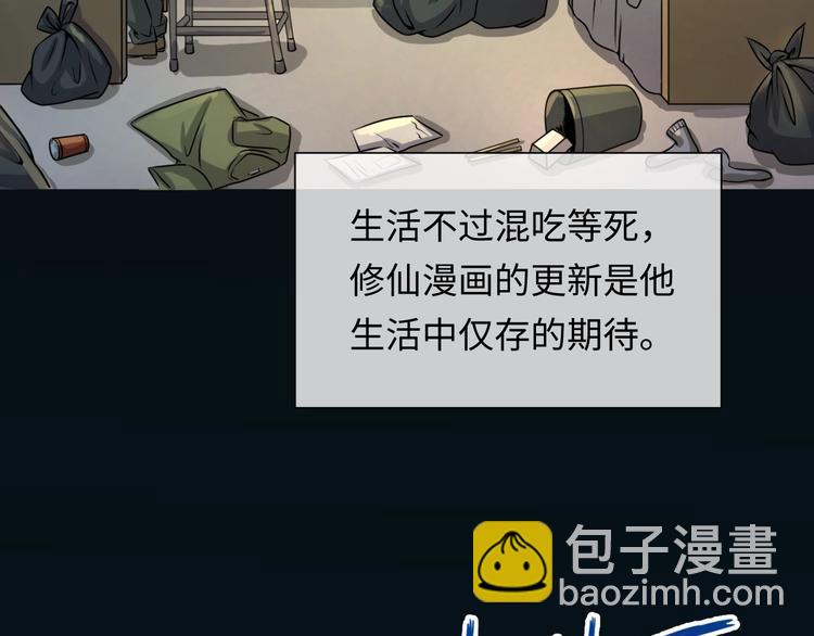 🍶穿越拦截者 第1话 系统在手，天下我有！ 第29页