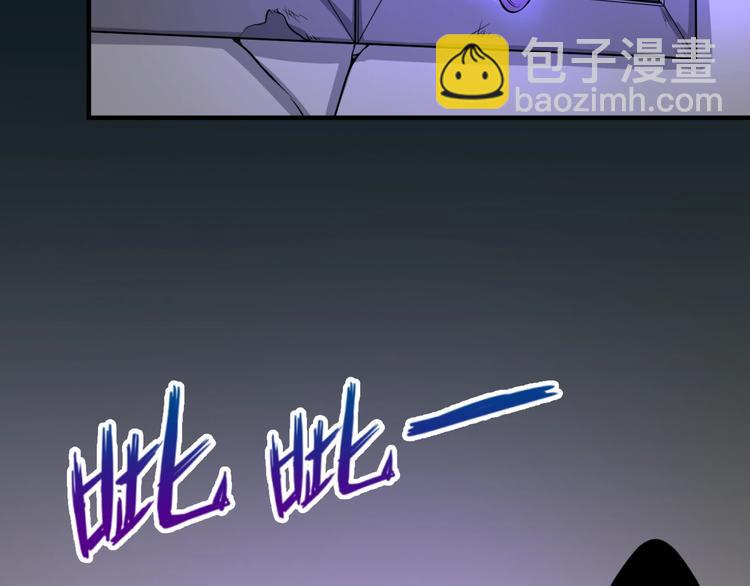 🍶穿越拦截者 第1话 系统在手，天下我有！ 第31页