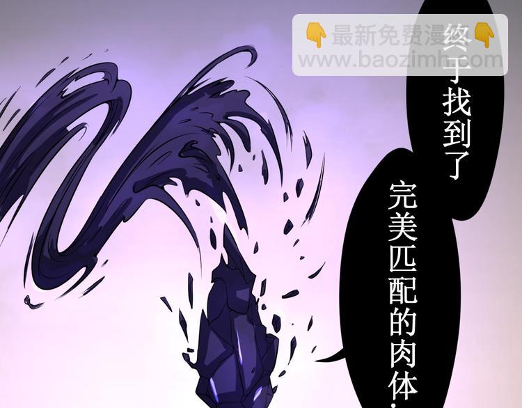🍶穿越拦截者 第1话 系统在手，天下我有！ 第32页