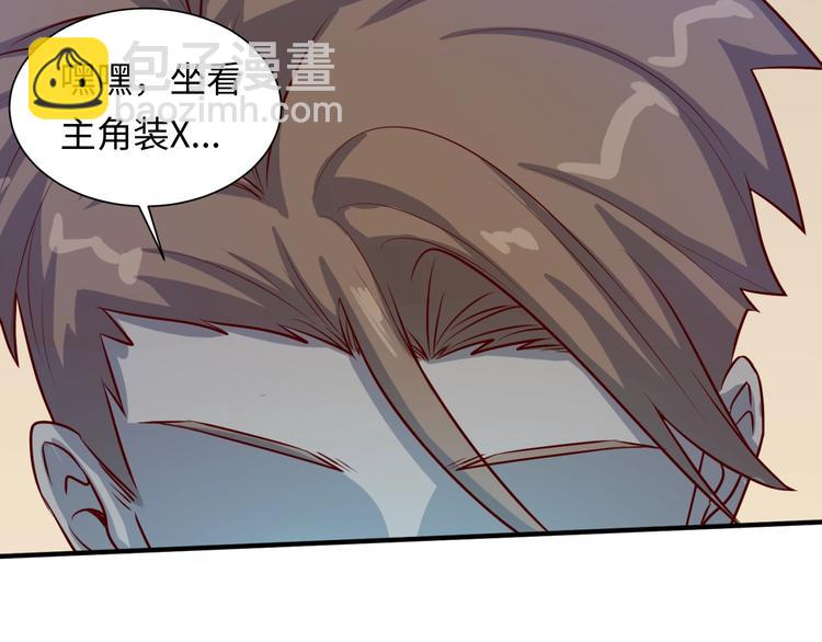 🍶穿越拦截者 第1话 系统在手，天下我有！ 第34页