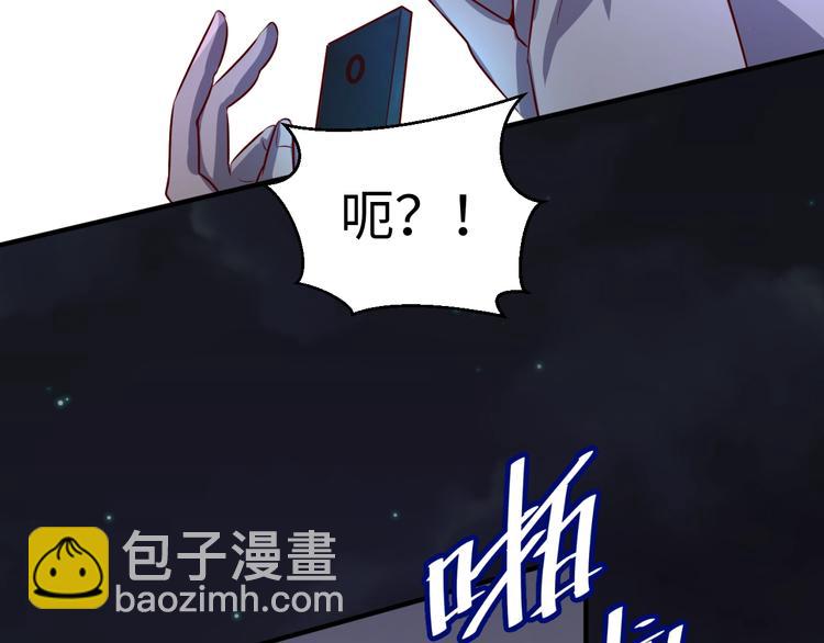 🍶穿越拦截者 第1话 系统在手，天下我有！ 第37页