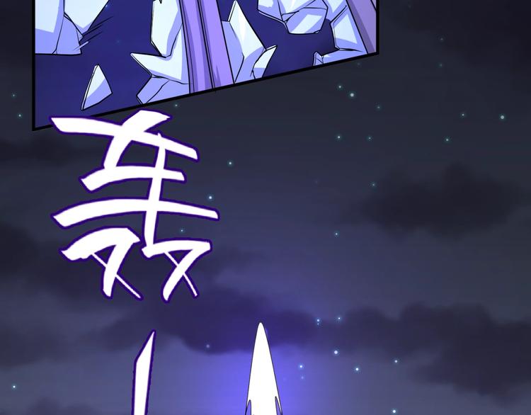 🍶穿越拦截者 第1话 系统在手，天下我有！ 第39页