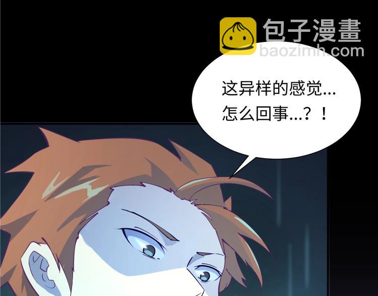 🍶穿越拦截者 第1话 系统在手，天下我有！ 第43页