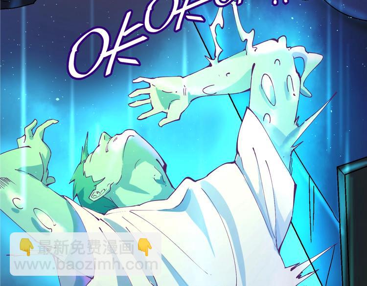 🍶穿越拦截者 第1话 系统在手，天下我有！ 第47页
