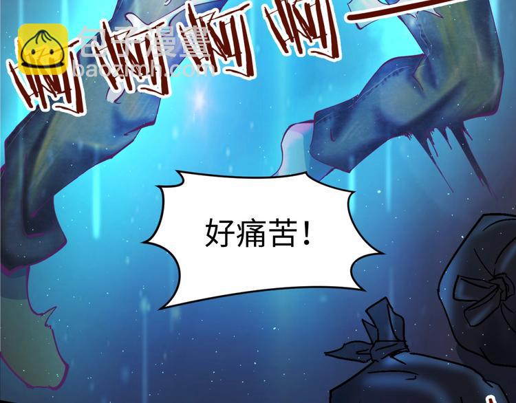 🍶穿越拦截者 第1话 系统在手，天下我有！ 第49页