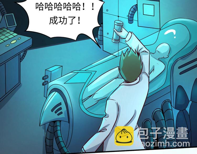 🍶穿越拦截者 第1话 系统在手，天下我有！ 第6页