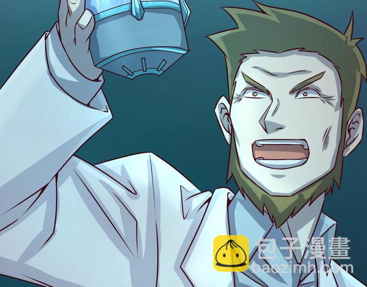 🍶穿越拦截者 第1话 系统在手，天下我有！ 第8页