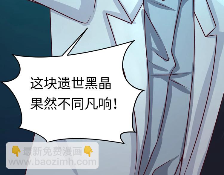 🍶穿越拦截者 第1话 系统在手，天下我有！ 第9页
