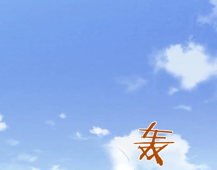 🍶穿越拦截者 第11话 与君同行 第1页