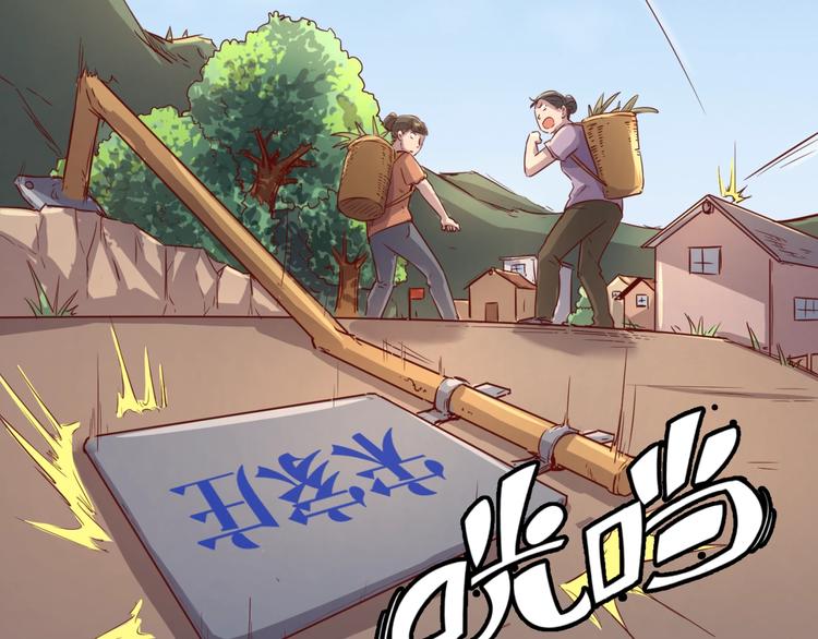 🍶穿越拦截者 第11话 与君同行 第10页