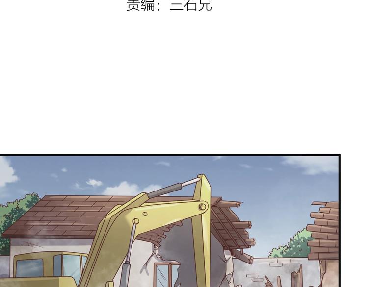 🍶穿越拦截者 第11话 与君同行 第18页