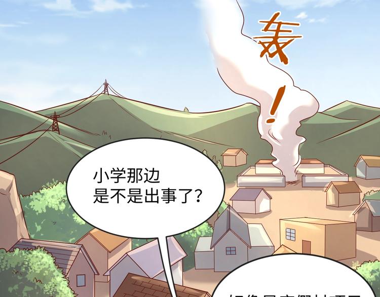 🍶穿越拦截者 第11话 与君同行 第2页