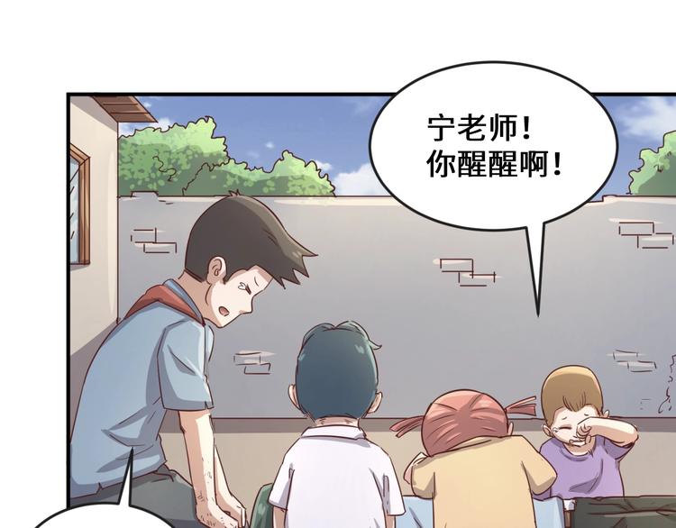 🍶穿越拦截者 第11话 与君同行 第20页