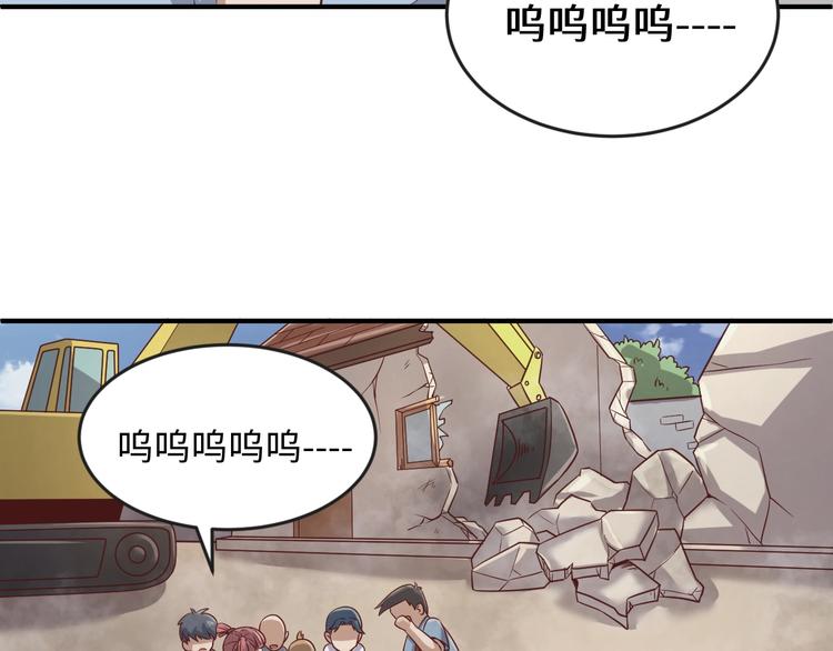 🍶穿越拦截者 第11话 与君同行 第23页