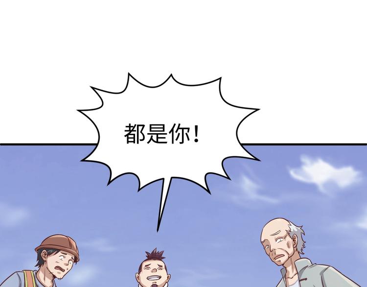 🍶穿越拦截者 第11话 与君同行 第28页