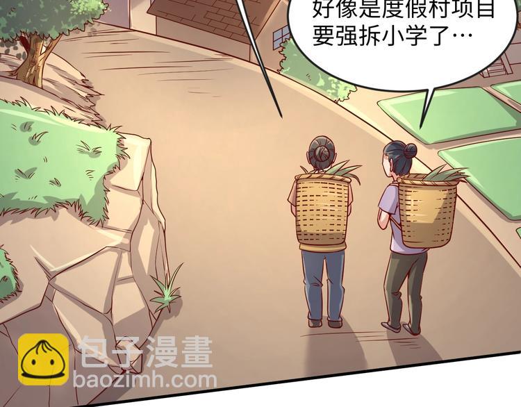 🍶穿越拦截者 第11话 与君同行 第3页