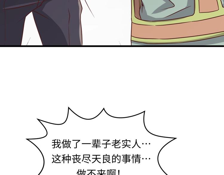 🍶穿越拦截者 第11话 与君同行 第36页