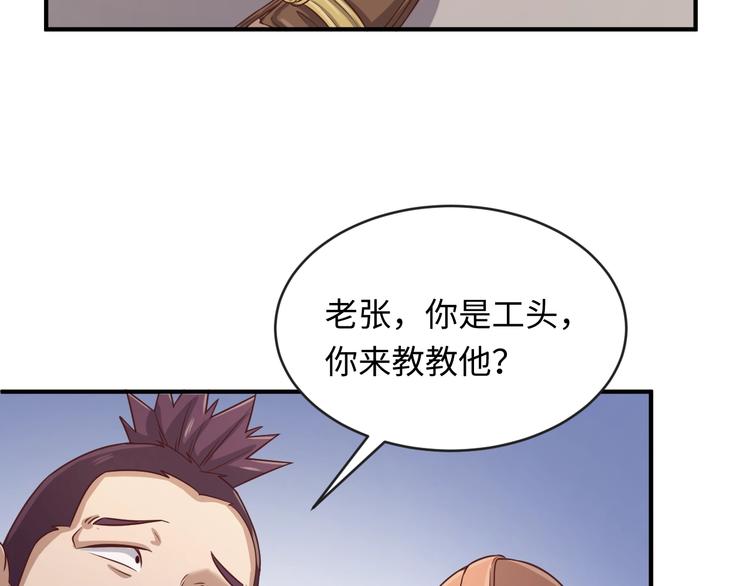 🍶穿越拦截者 第11话 与君同行 第38页