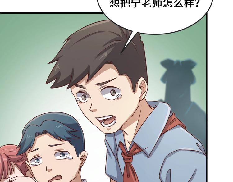 🍶穿越拦截者 第11话 与君同行 第42页