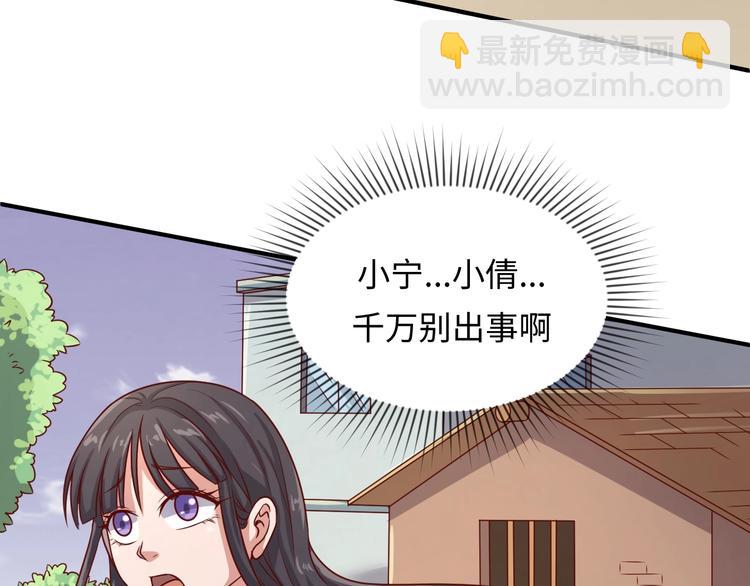 🍶穿越拦截者 第11话 与君同行 第49页